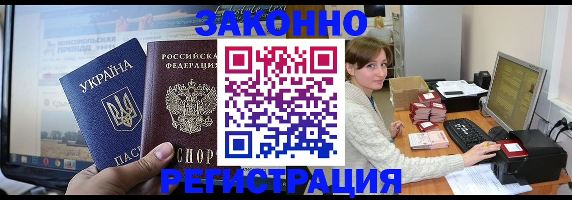 временная регистрация недорого в Беслане
